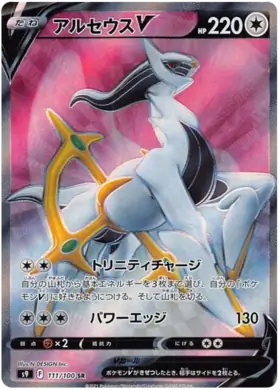 Arceus V Pokemon card from Star Birth