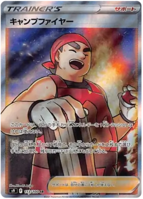 Kindler Pokemon card from Star Birth
