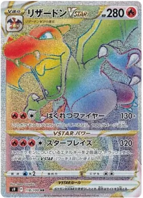 Charizard VSTAR Pokemon card from Star Birth