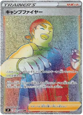 Kindler Pokemon card from Star Birth