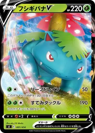 Venusaur V Pokemon card from Start Deck 100