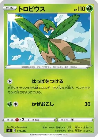 Tropius Pokemon card from Start Deck 100