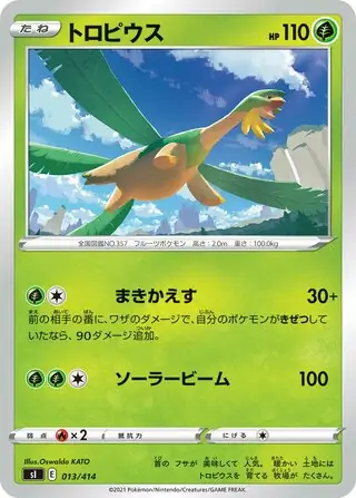 Tropius Pokemon card from Start Deck 100