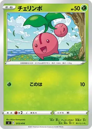 Cherubi Pokemon card from Start Deck 100