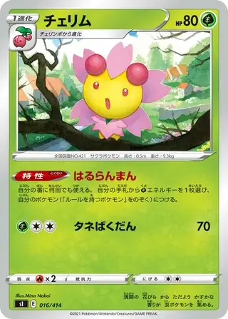 Cherrim Pokemon card from Start Deck 100