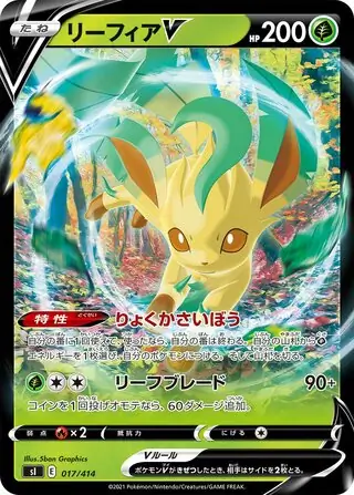 Leafeon V Pokemon card from Start Deck 100