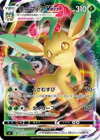 Leafeon VMAX Pokemon card from Start Deck 100