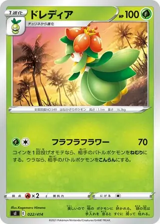 Lilligant Pokemon card from Start Deck 100