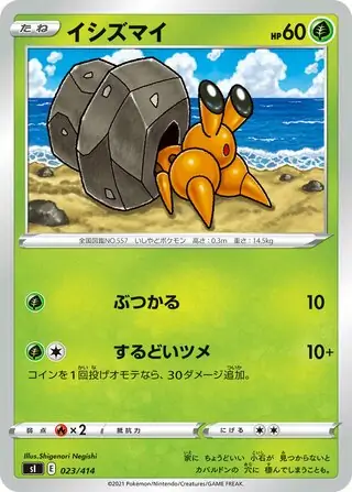Dwebble Pokemon card from Start Deck 100