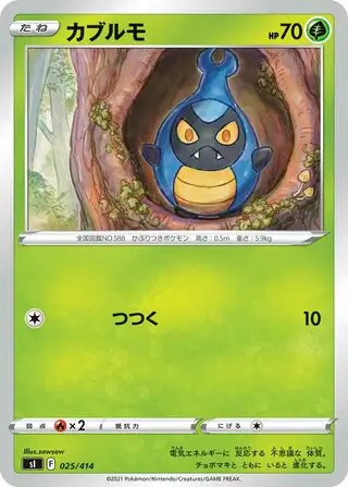Karrablast Pokemon card from Start Deck 100