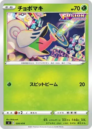Shelmet Pokemon card from Start Deck 100
