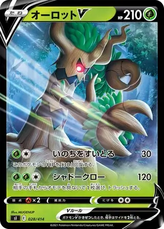Trevenant V Pokemon card from Start Deck 100
