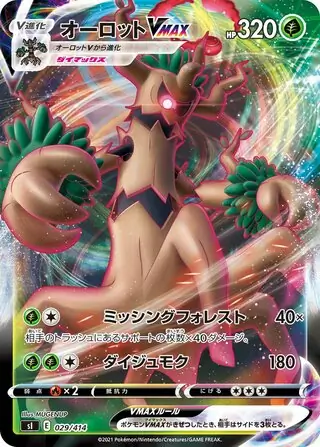 Trevenant VMAX Pokemon card from Start Deck 100