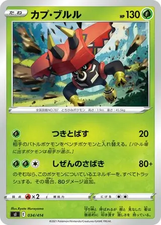 Tapu Bulu Pokemon card from Start Deck 100