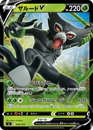 Zarude V Pokemon card from Start Deck 100