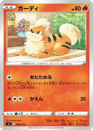 Growlithe Pokemon card from Start Deck 100