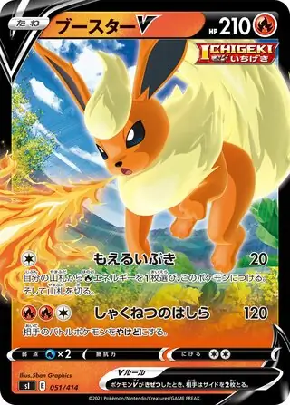 Flareon V Pokemon card from Start Deck 100