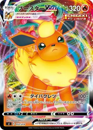 Flareon VMAX Pokemon card from Start Deck 100