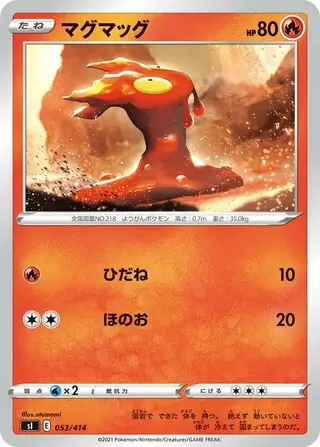 Slugma Pokemon card from Start Deck 100