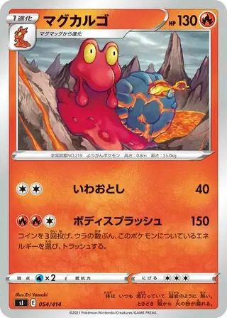 Magcargo Pokemon card from Start Deck 100