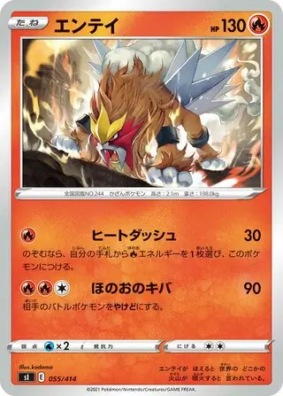 Entei Pokemon card from Start Deck 100