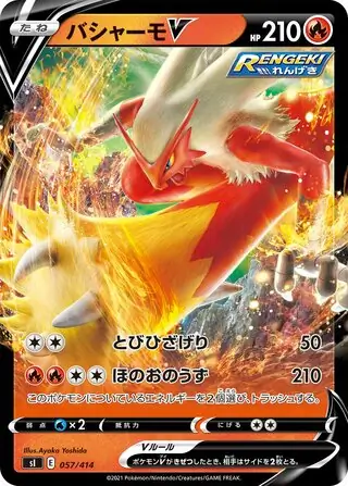 Blaziken V Pokemon card from Start Deck 100