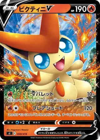 Victini V Pokemon card from Start Deck 100