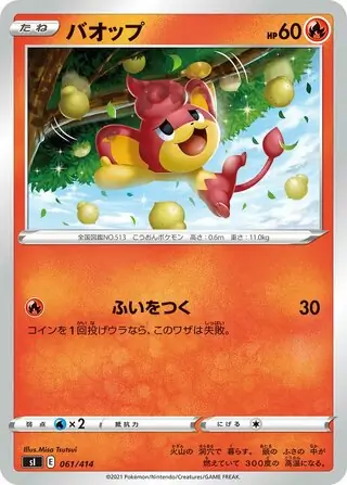 Pansear Pokemon card from Start Deck 100