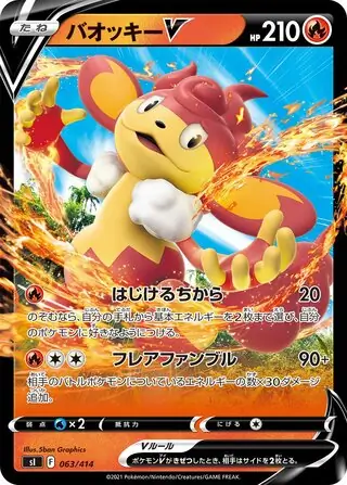 Simisear V Pokemon card from Start Deck 100