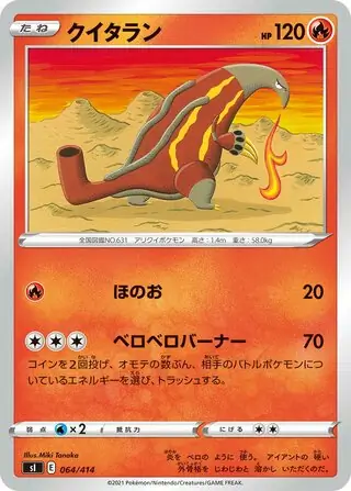 Heatmor Pokemon card from Start Deck 100