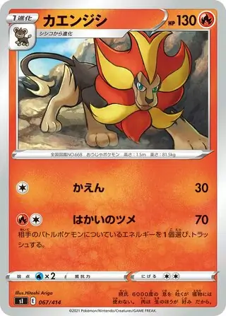Pyroar Pokemon card from Start Deck 100