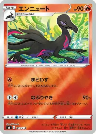 Salazzle Pokemon card from Start Deck 100