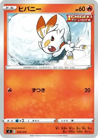 Scorbunny Pokemon card from Start Deck 100