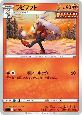 Raboot Pokemon card from Start Deck 100