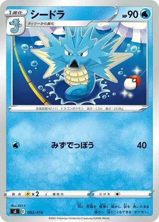 Seadra Pokemon card from Start Deck 100