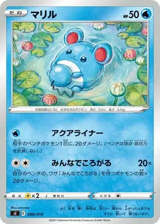 Marill Pokemon card from Start Deck 100