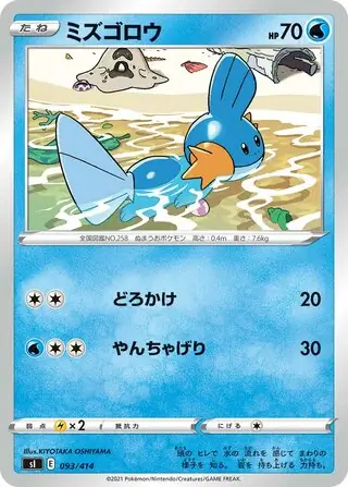 Mudkip Pokemon card from Start Deck 100