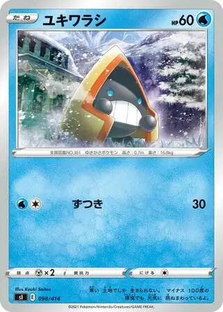 Snorunt Pokemon card from Start Deck 100