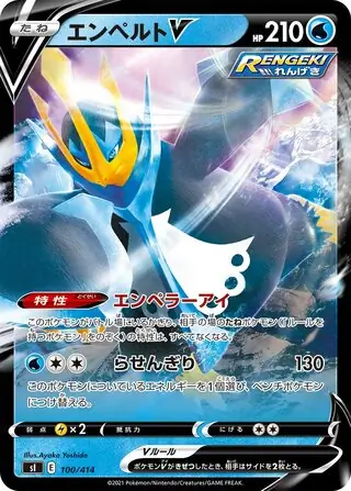 Empoleon V Pokemon card from Start Deck 100