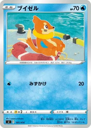 Buizel Pokemon card from Start Deck 100