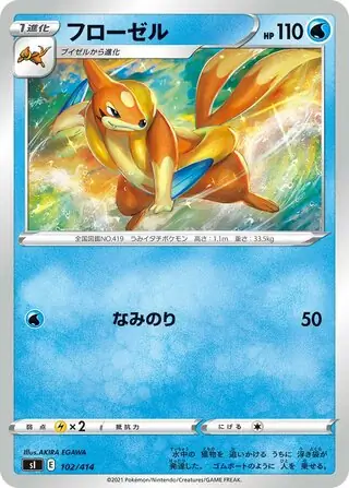 Floatzel Pokemon card from Start Deck 100