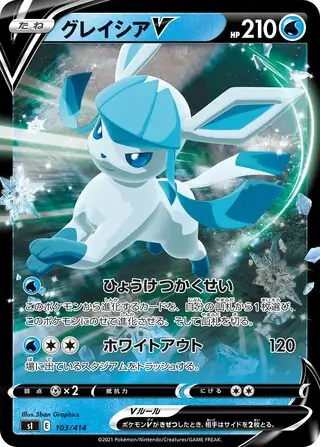 Glaceon V Pokemon card from Start Deck 100
