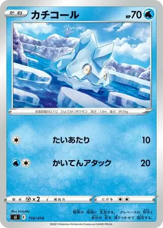 Bergmite Pokemon card from Start Deck 100