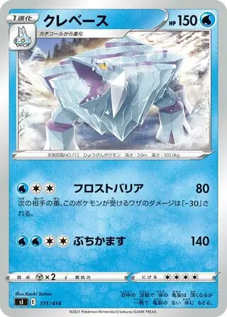 Avalugg Pokemon card from Start Deck 100