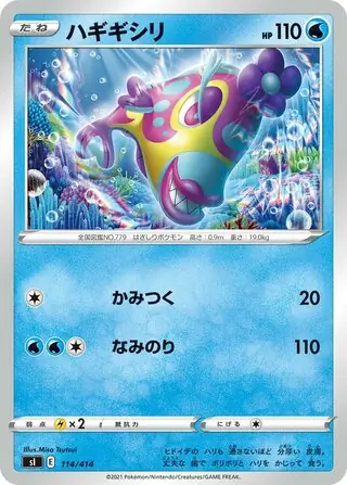 Bruxish Pokemon card from Start Deck 100