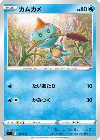 Chewtle Pokemon card from Start Deck 100