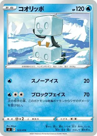 Eiscue Pokemon card from Start Deck 100