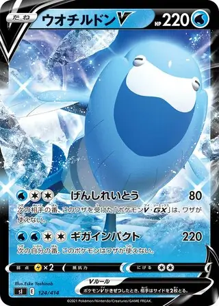 Arctovish V Pokemon card from Start Deck 100