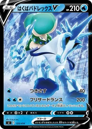 Ice Rider Calyrex V Pokemon card from Start Deck 100
