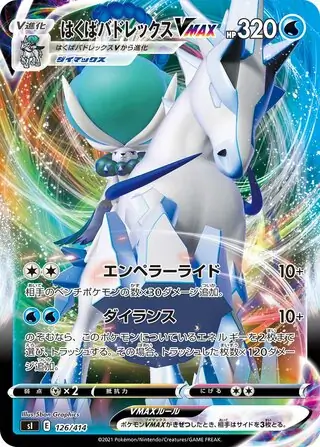 Ice Rider Calyrex VMAX Pokemon card from Start Deck 100